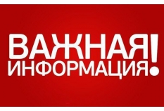 Внимание Всем практикующим!
