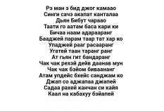 Шабад Чаттар Чакр Варти